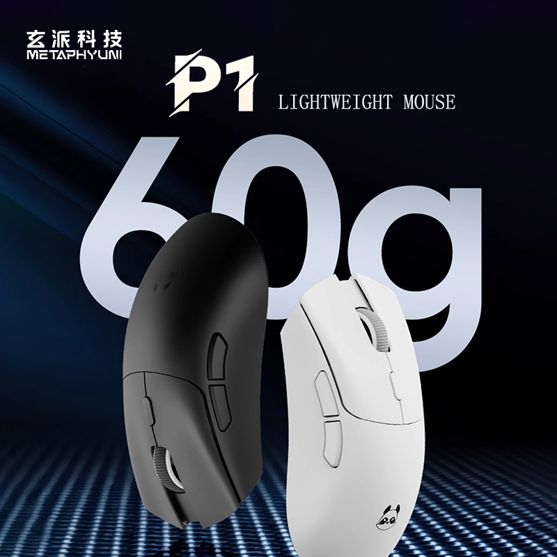 Esports Gaming Mouse - 메타피유니 팬더 P1 무선 마우스 Paw3395L